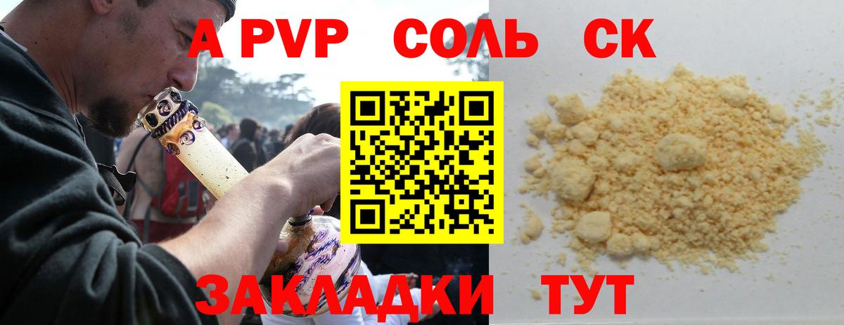 Альфа ПВП кристаллы  Бугульма  A PVP  A-PVP VHQ  А ПВП крисы CK 