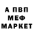 Амфетамин 97% Alex Matson