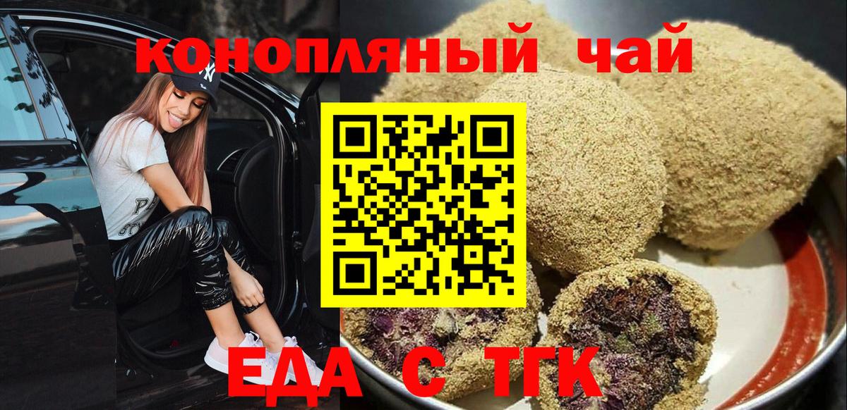 Canna-Cookies конопля  Бугульма 