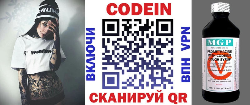 Codein Purple Drank  Бугульма 