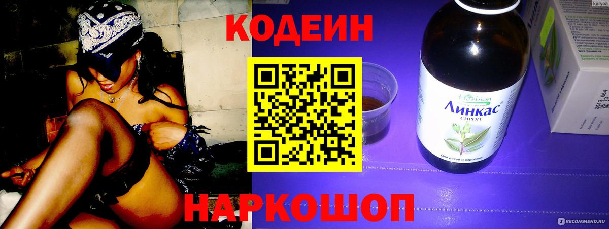 Бугульма  Кодеин напиток Lean (лин)  Вход с VPN  Кодеиновый сироп Lean напиток Lean (лин) 