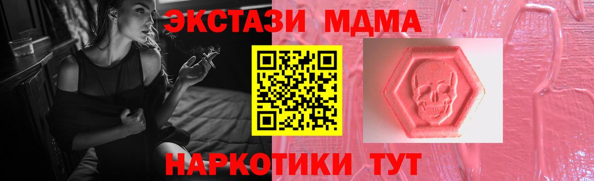 ЭКСТАЗИ XTC Бугульма