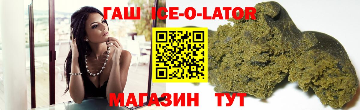 ГАШИШ  ГАШИШ хэш  Бугульма  ГАШИШ Ice-O-Lator 