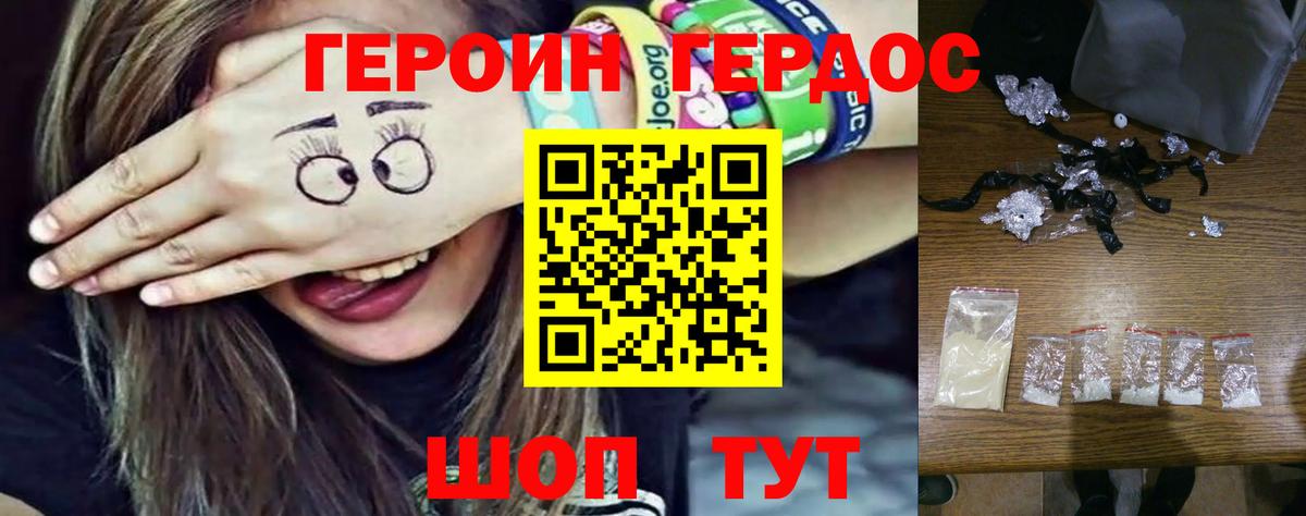 ГЕРОИН Heroin Бугульма