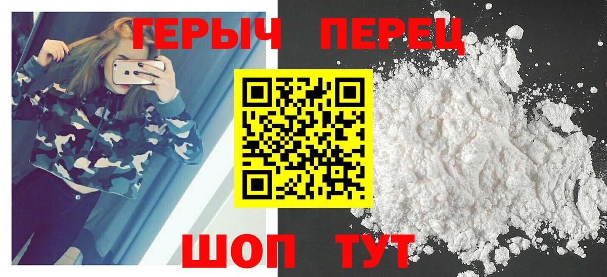 ГЕРОИН герыч  Вход с VPN  Бугульма 