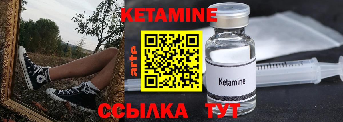 Кетамин ketamine Бугульма