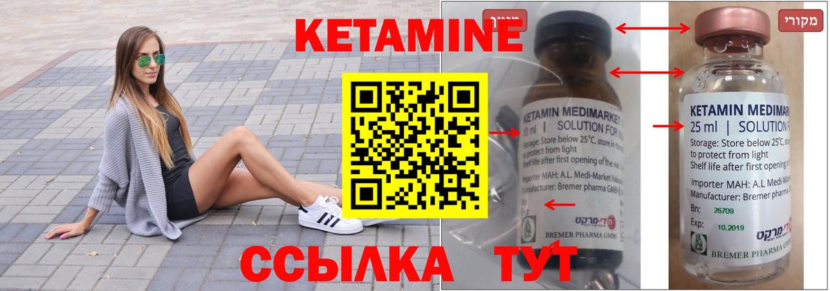 Кетамин VHQ  КЕТАМИН VHQ  Бугульма  Вход с VPN 