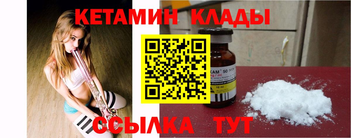 Кетамин ketamine Бугульма