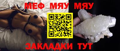 меф Балахна