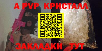 ALPHA-PVP Балашиха