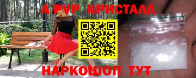 ALPHA-PVP Балашиха