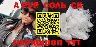 спиды Балаково