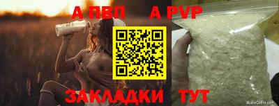 ALPHA-PVP Балашиха