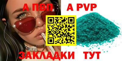 ALPHA-PVP Балашиха