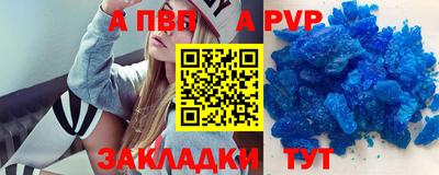 ALPHA-PVP Балашиха
