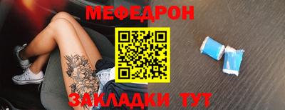 меф Балахна