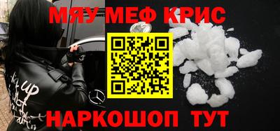 меф Балахна