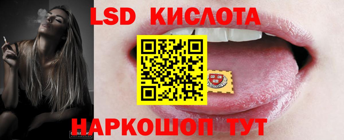 LSD-25 экстази ecstasy  LSD-25 экстази кислота  Бугульма 