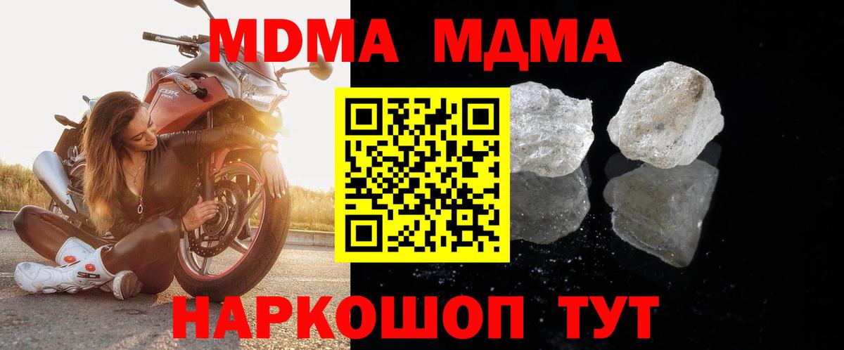 МДМА  Бугульма  MDMA VHQ  MDMA crystal 