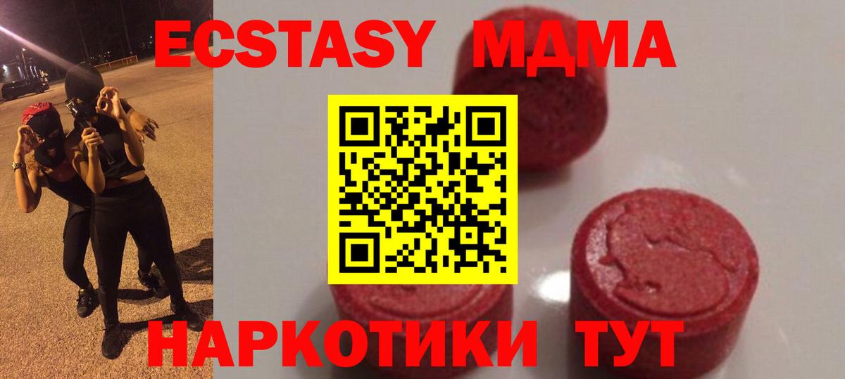 MDMA кристаллы  МДМА  Бугульма  МДМА молли  Вход с VPN 