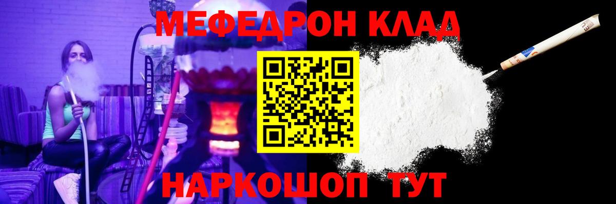 Меф  Вход с VPN  Бугульма  Мефедрон мука 