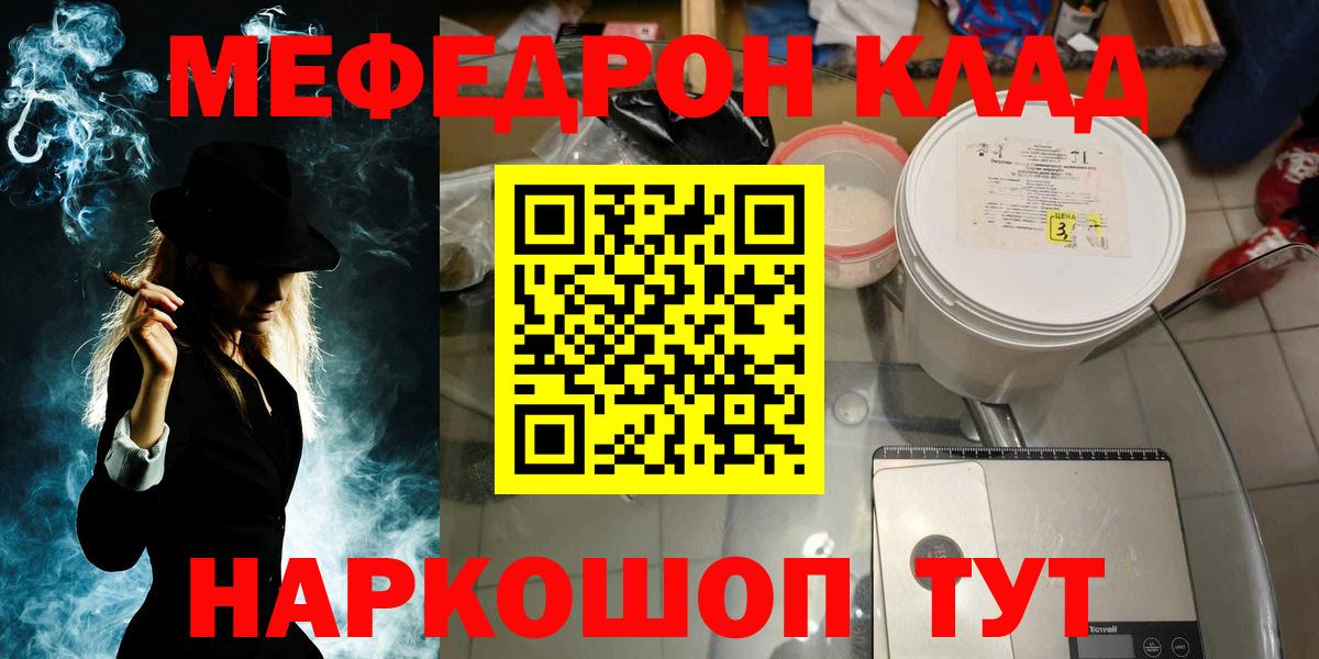 МЕФ мяу мяу  МЕФ мяу мяу  Меф  Бугульма 