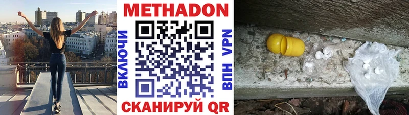 закладка  Бугульма  Метадон VHQ 