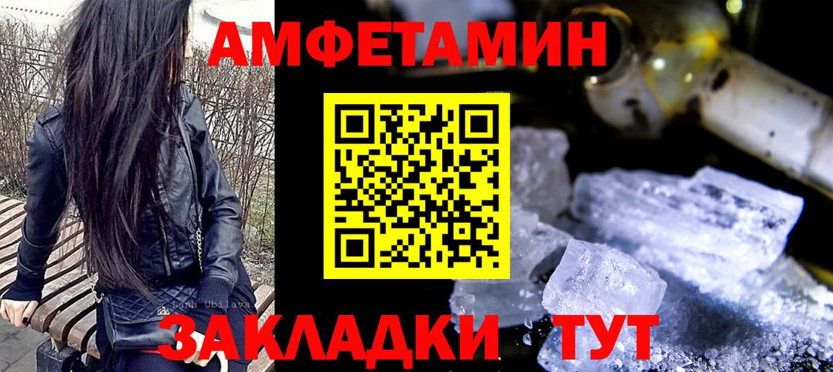 МЕТАМФЕТАМИН витя Бугульма