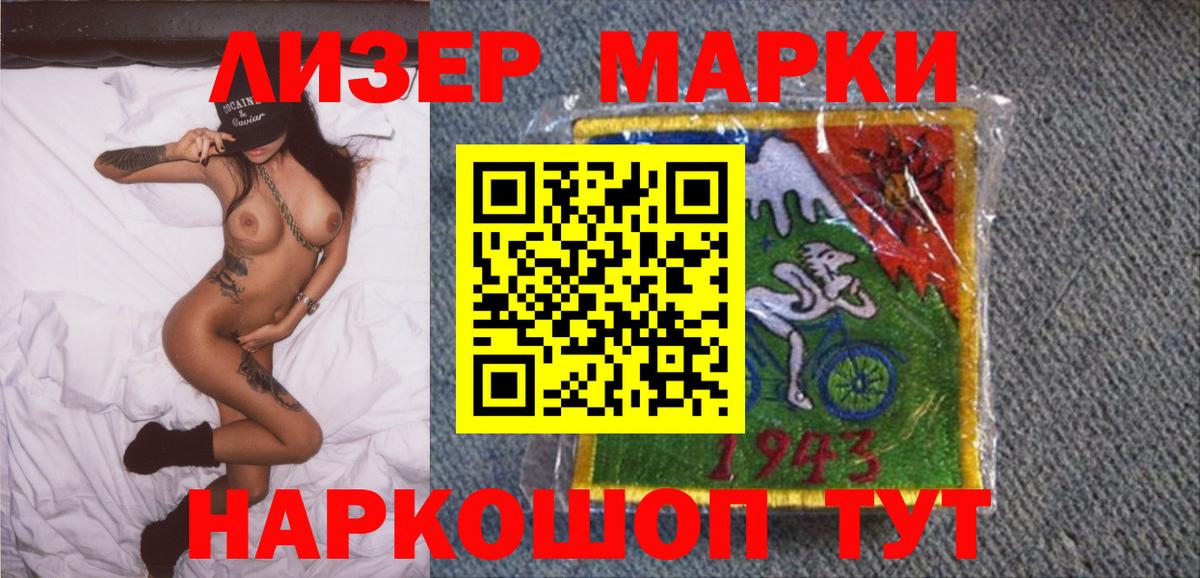 Марки N-bome 1,5мг Бугульма