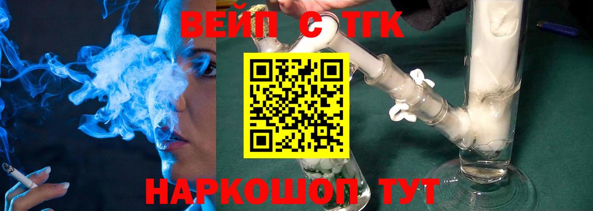 ТГК жижа  Дистиллят ТГК вейп с тгк  Бугульма  блэк спрут маркетплейс  Вход с VPN 